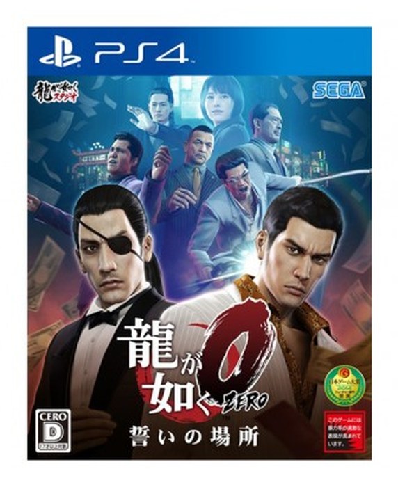 Jeu Yakuza Zero PS4